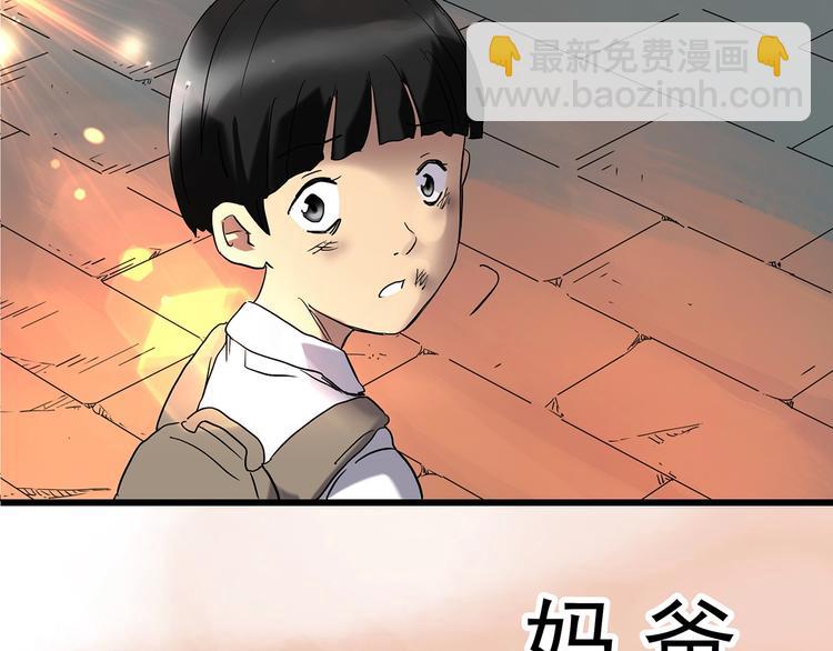 第242话  小怪奇假爸妈67