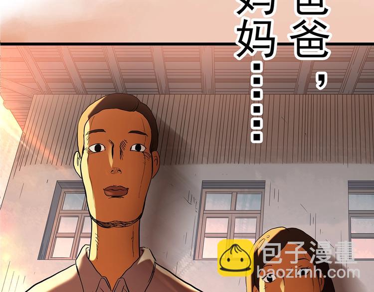 第242话  小怪奇假爸妈68