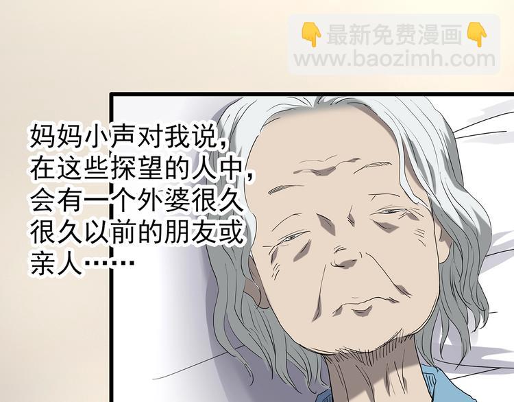 第242话  小怪奇假爸妈7