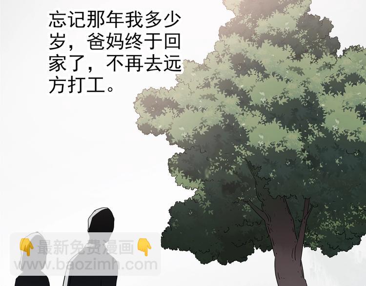 第242话  小怪奇假爸妈74