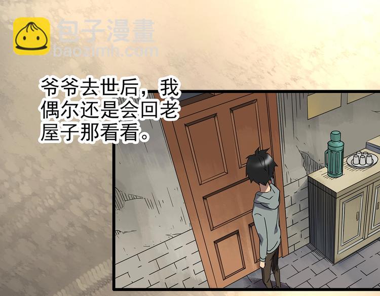 第242话  小怪奇假爸妈77
