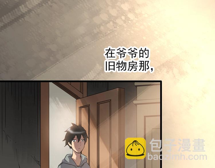 第242话  小怪奇假爸妈78