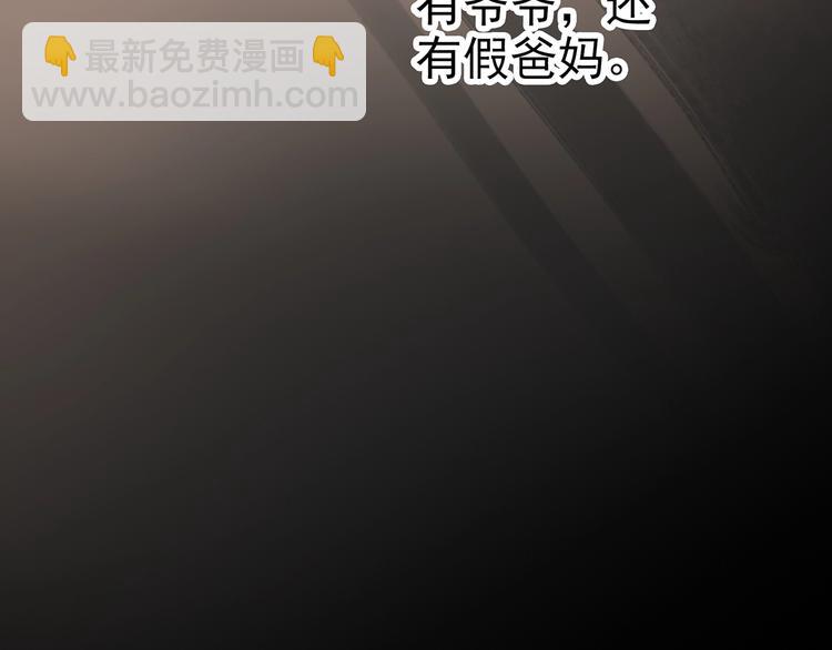 第242话  小怪奇假爸妈84