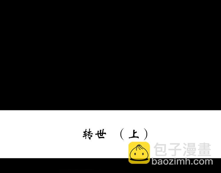 第243话  转世  上2
