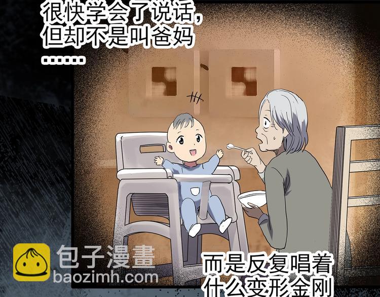 第243话  转世  上46