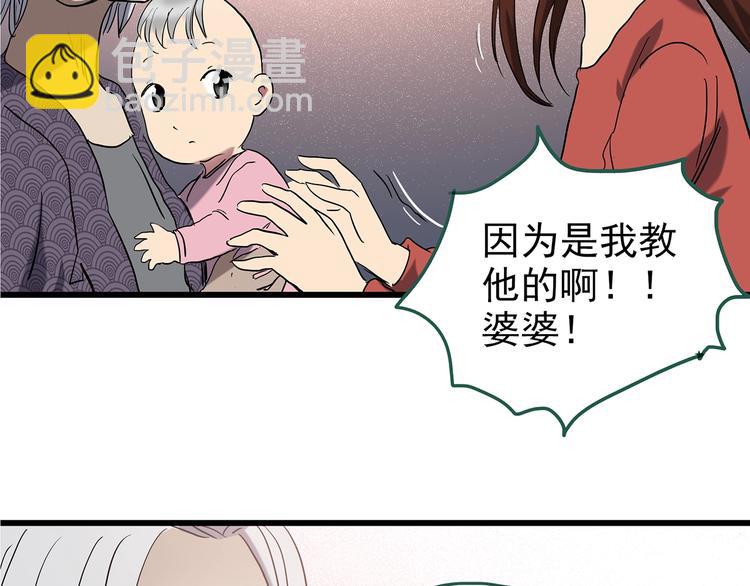 第243话  转世  上56