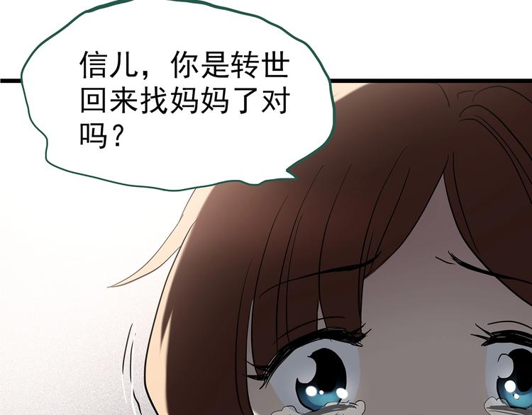 第243话  转世  上58