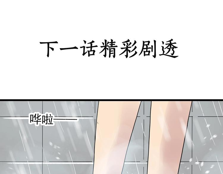 第243话  转世  上91