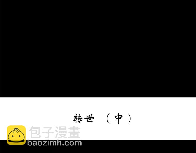 第244话  转世  中2