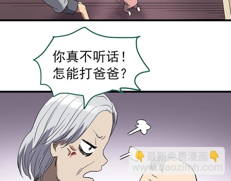 第244话  转世  中74