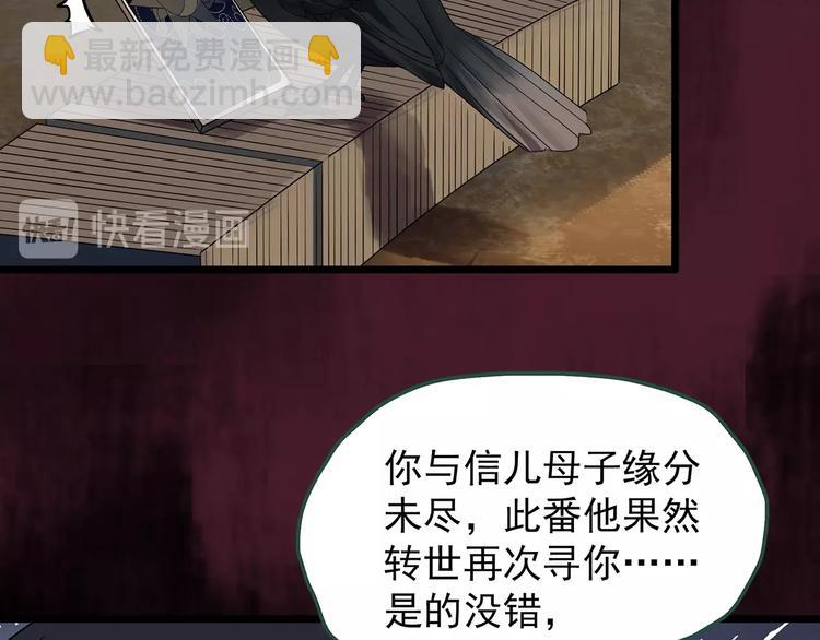 第245话  转世  中二22