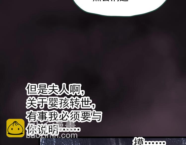 第245话  转世  中二26