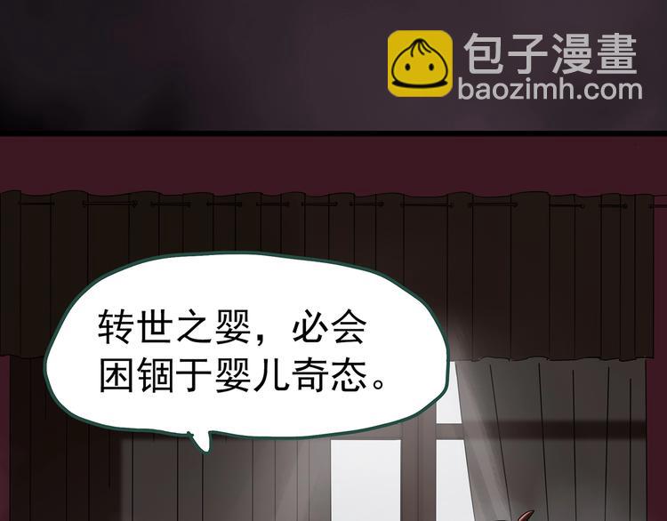 第245话  转世  中二28