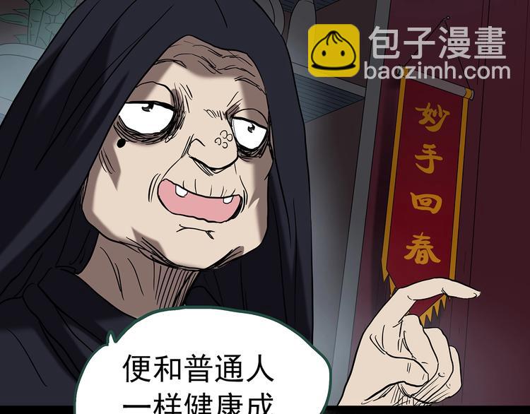 第245话  转世  中二42