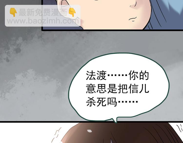 第245话  转世  中二44