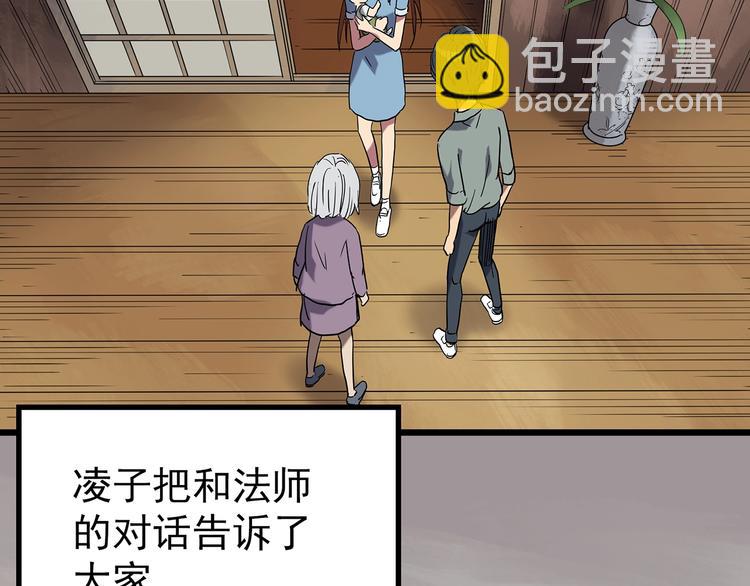 第245话  转世  中二56