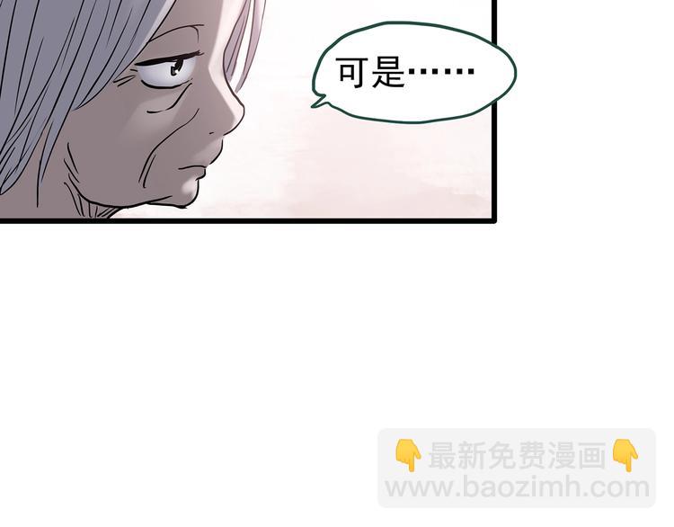 第245话  转世  中二80