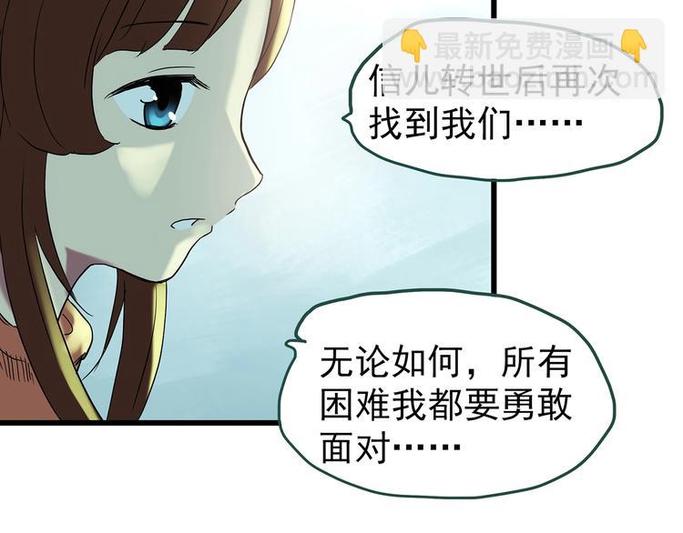 第245话  转世  中二86