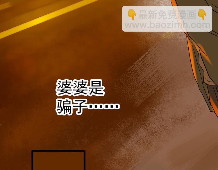第246话  转世  中三58