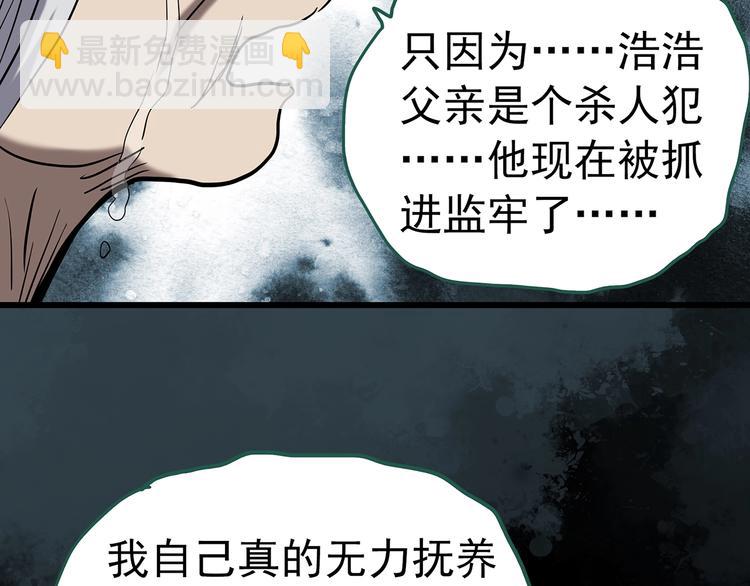 第246话  转世  中三73