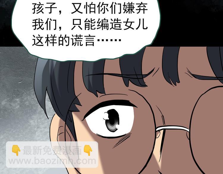 第246话  转世  中三74