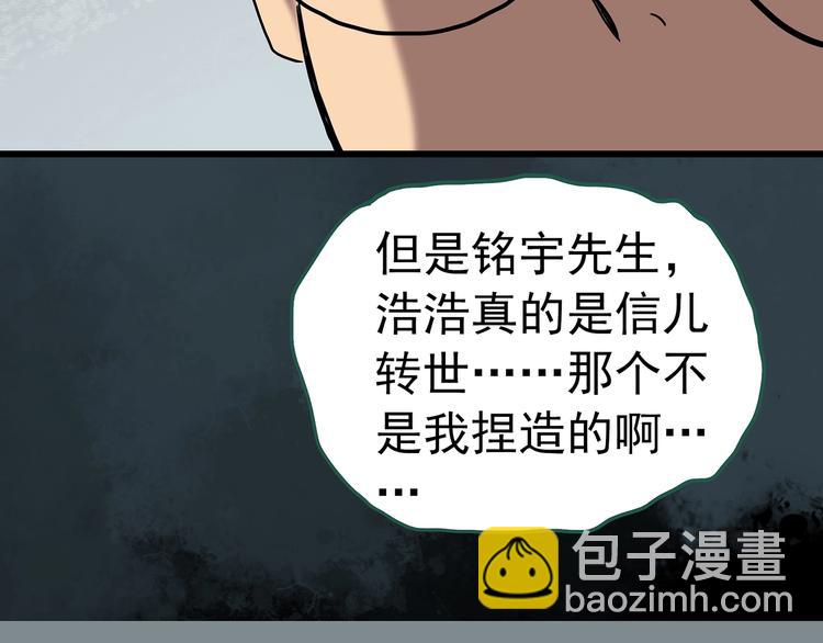第246话  转世  中三75