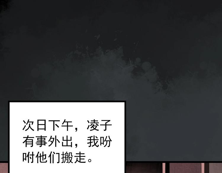 第246话  转世  中三79