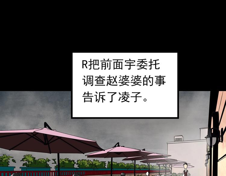 第247话  转世  中四94