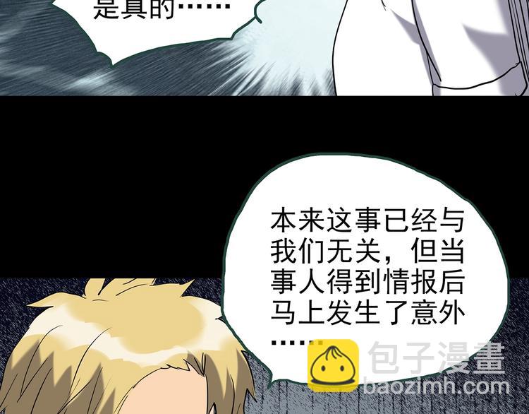 第247话  转世  中四97