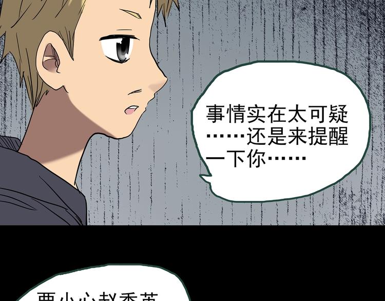 第247话  转世  中四98