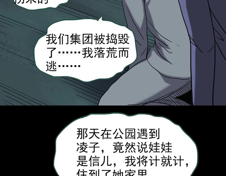 第248话   转世  中五77