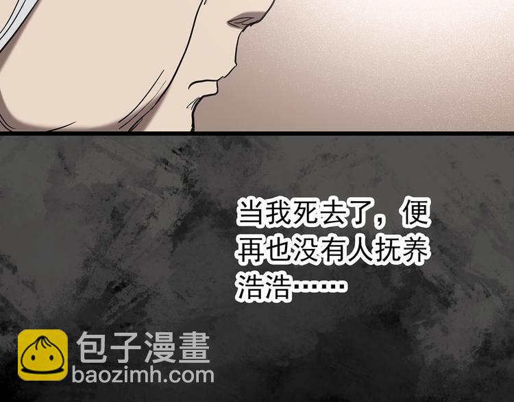 第249话  转世  中六100