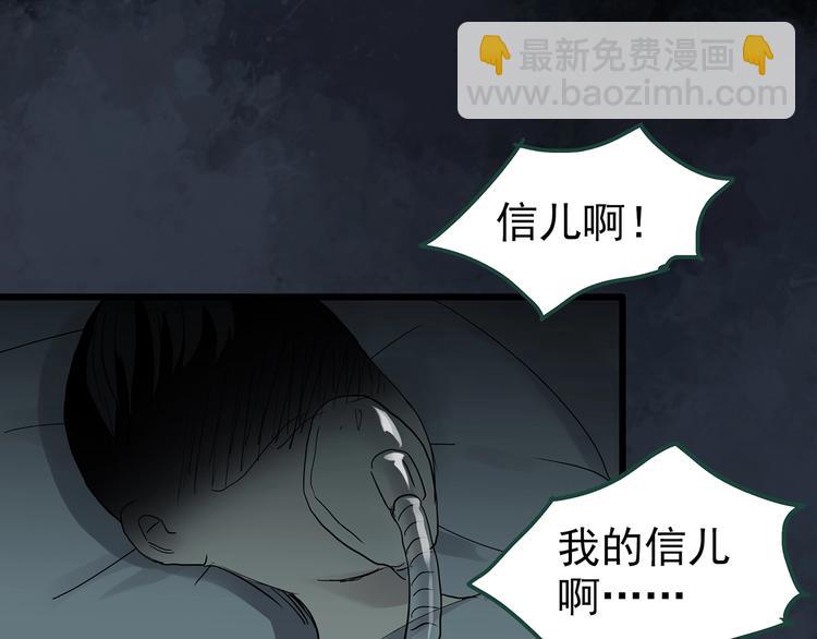 第249话  转世  中六119