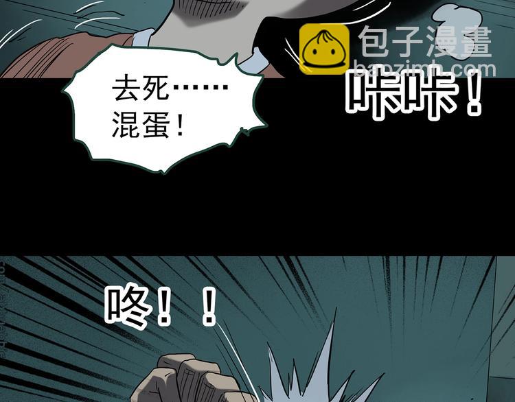 第249话  转世  中六46