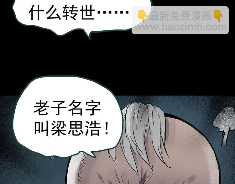 第249话  转世  中六76