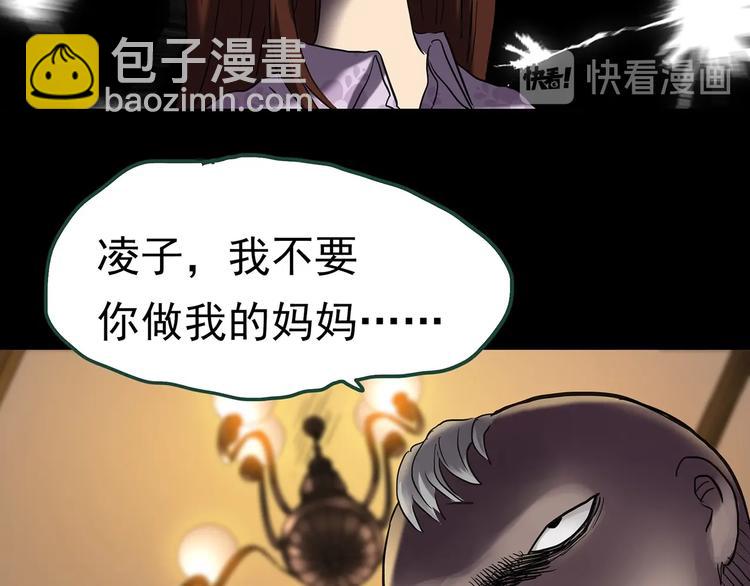 第249话  转世  中六81
