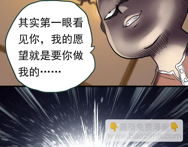 第249话  转世  中六82