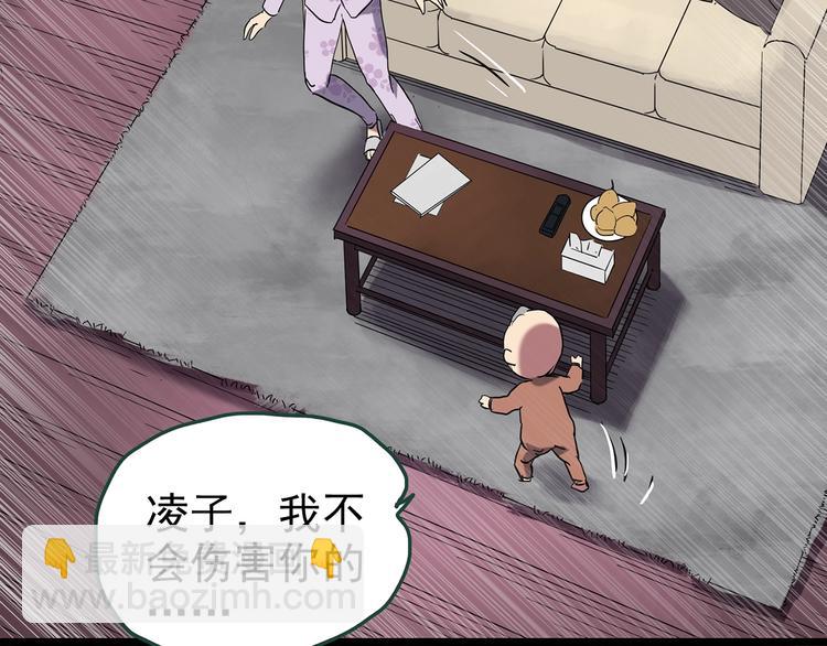 第249话  转世  中六85