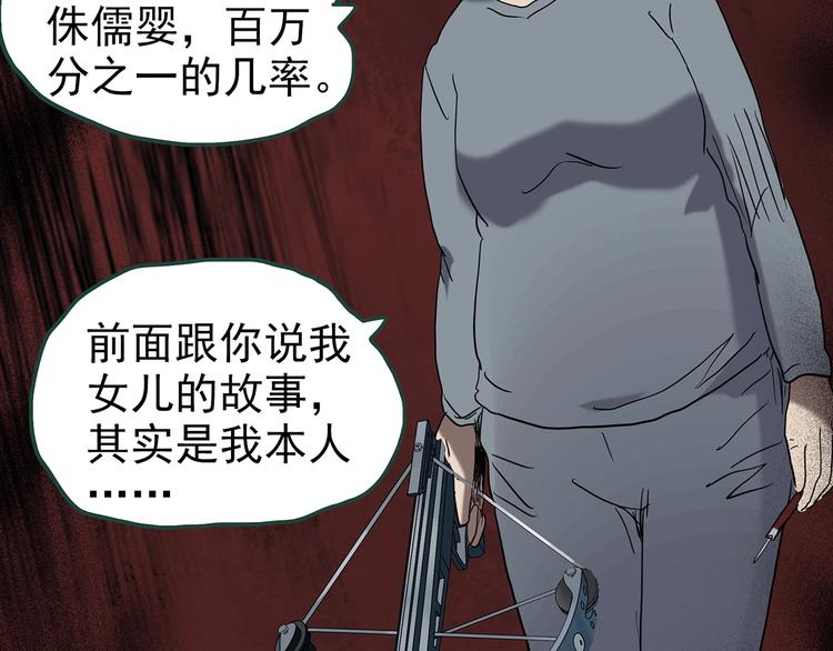 第249话  转世  中六88