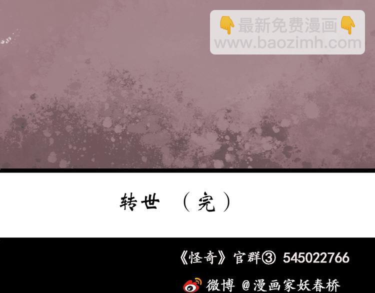 第250话   转世 下139