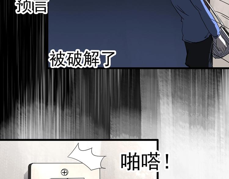 第251话  预言梦122