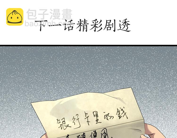 第251话  预言梦131
