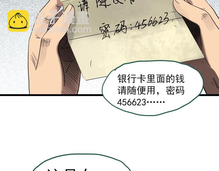 第251话  预言梦132