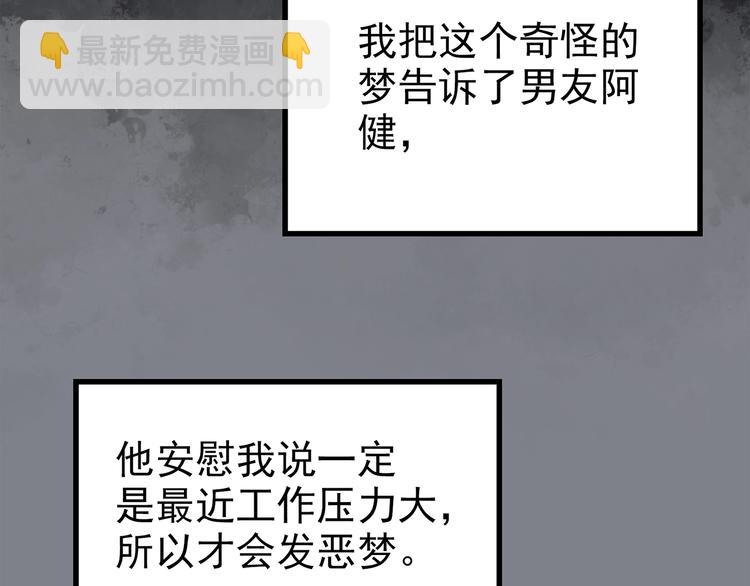 第251话  预言梦16