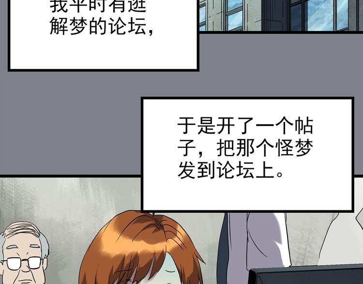 第251话  预言梦19