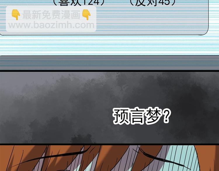 第251话  预言梦22