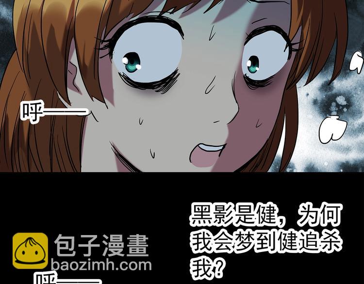 第251话  预言梦34