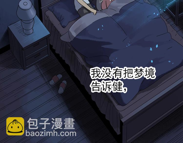 第251话  预言梦37