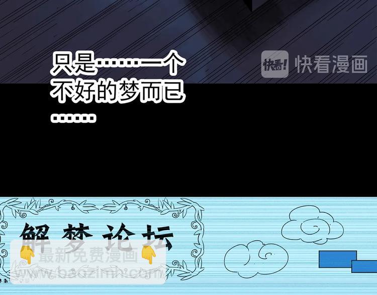 第251话  预言梦38