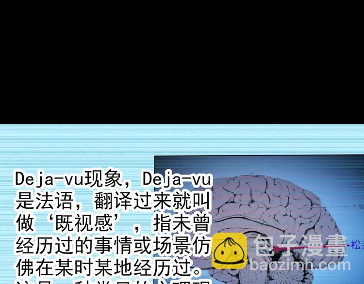 第251话  预言梦41